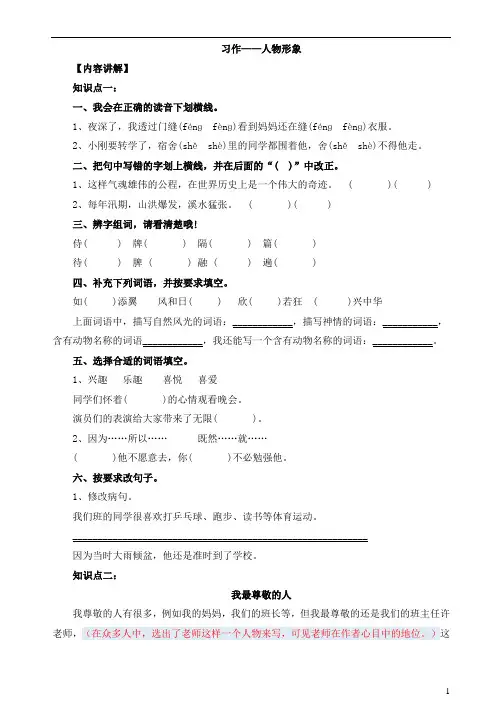 人物形象