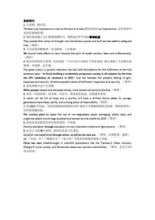 英语翻译(1)