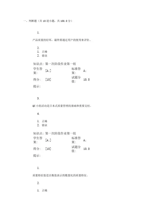 北邮远程 电子商务基础 第一次作业