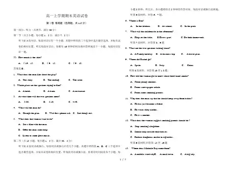 外研版高一上学期英语期末试题及复习资料