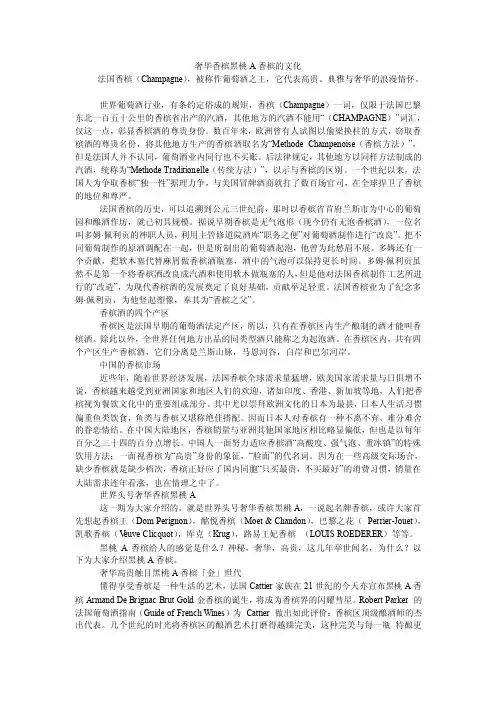 奢华香槟黑桃A香槟的文化