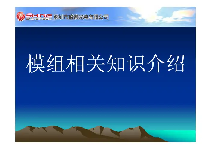 镜头相关知识介绍 [兼容模式]