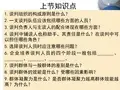 第五章 国际商务谈判的准备