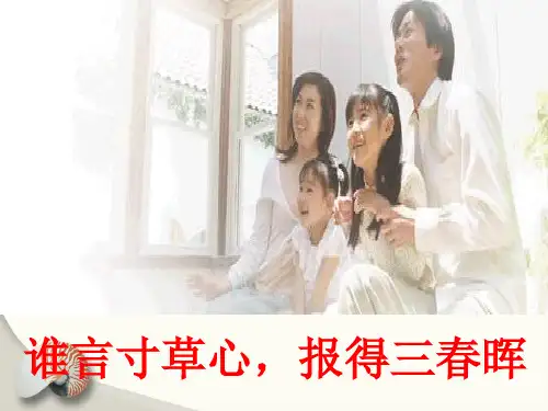 「精品」人音版小学音乐五年级下册《7爱的人间》(1)-精品资料