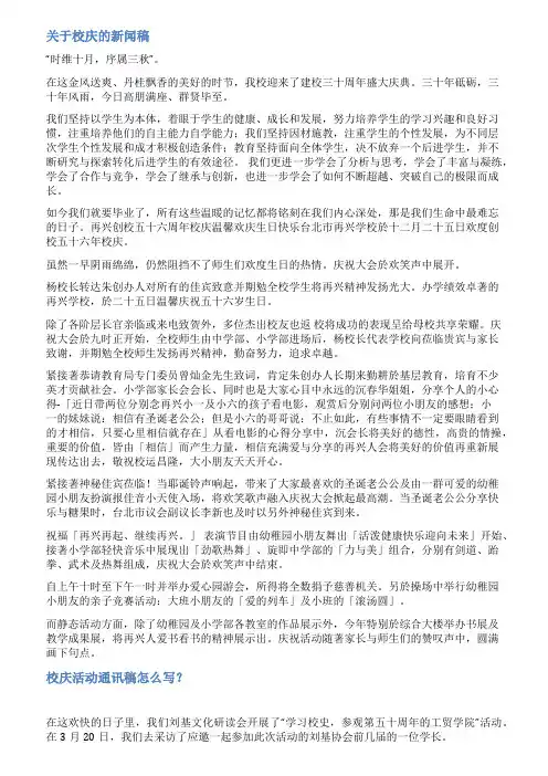 庆典活动新闻稿范文