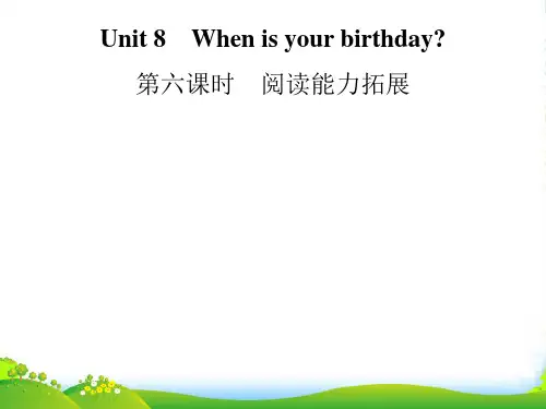 人教版七年级英语上册课件：unit8 第六课时 阅读能力拓展(18张)
