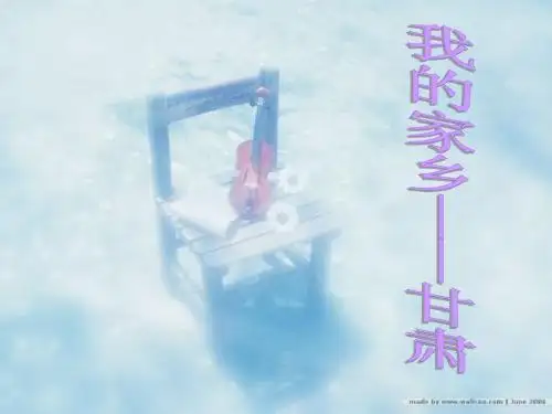 甘肃介绍