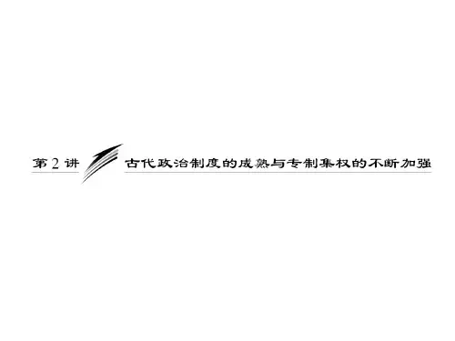 [高考]三省六部制的确立及其演变
