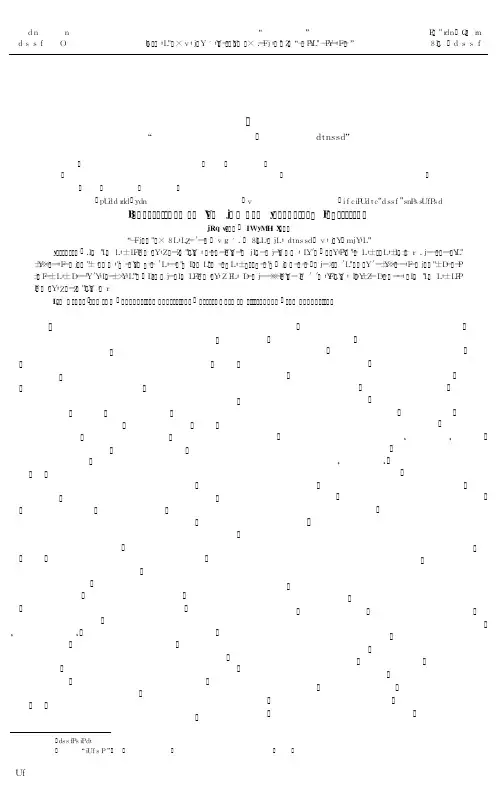 税法与会计规范的融合性思考