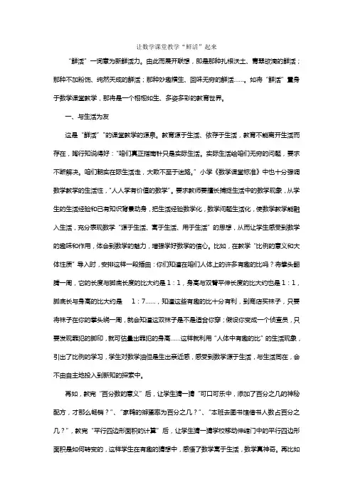 小学低年级班级念书会开展的实践与探讨
