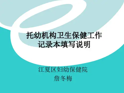 五本账课件