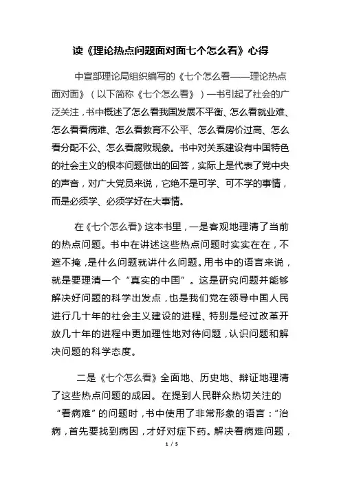 读心得