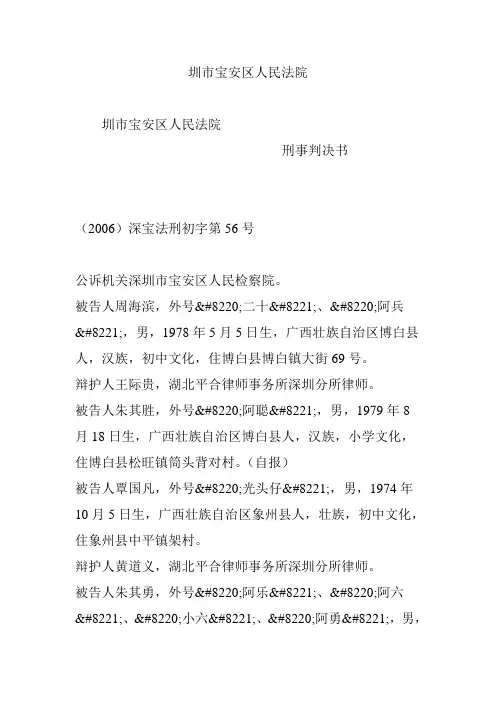 圳市宝安区人民法院