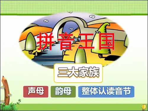 部编版一年级语文上册每课详解：第2单元汉语拼音1 a o e