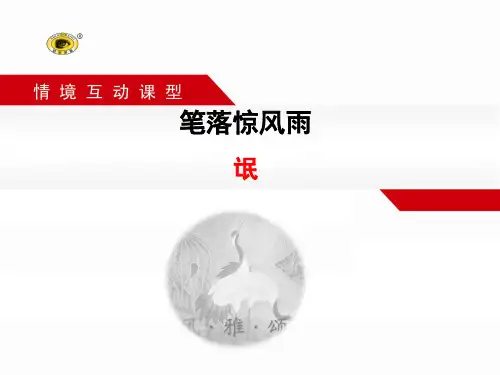 氓赛课一等奖 ppt课件