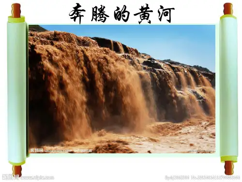 初一音乐 彩色的中国课件