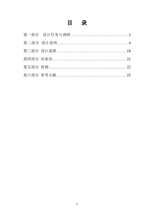 自行车测速系统设计毕业设计论文