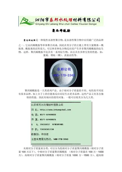 聚丙烯酰胺的应用,聚丙烯酰胺的使用方法