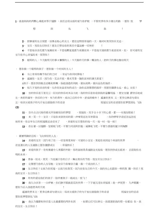 祝福女宝宝的话语