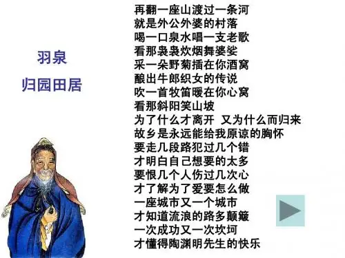 如何鉴赏山水田园诗