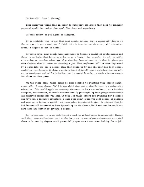 雅思A类大作文真题范文：找工作-能力经验重要？还是学历素质重要？