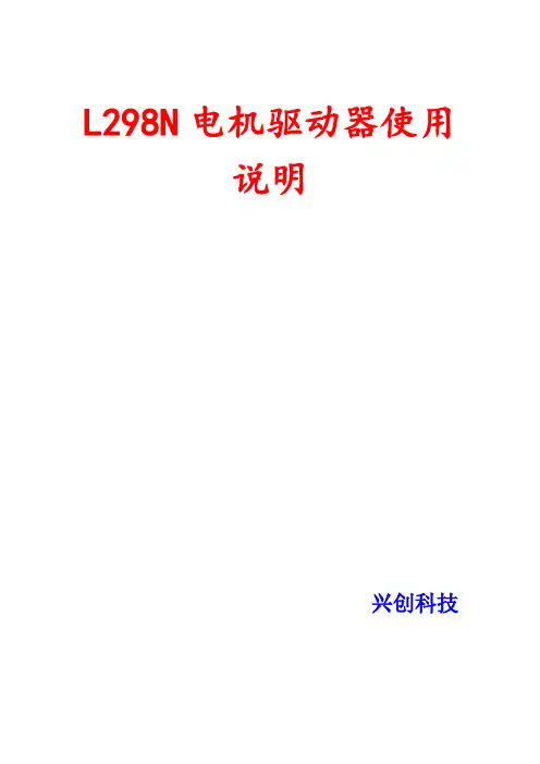 LN步进电机驱动器使用说明