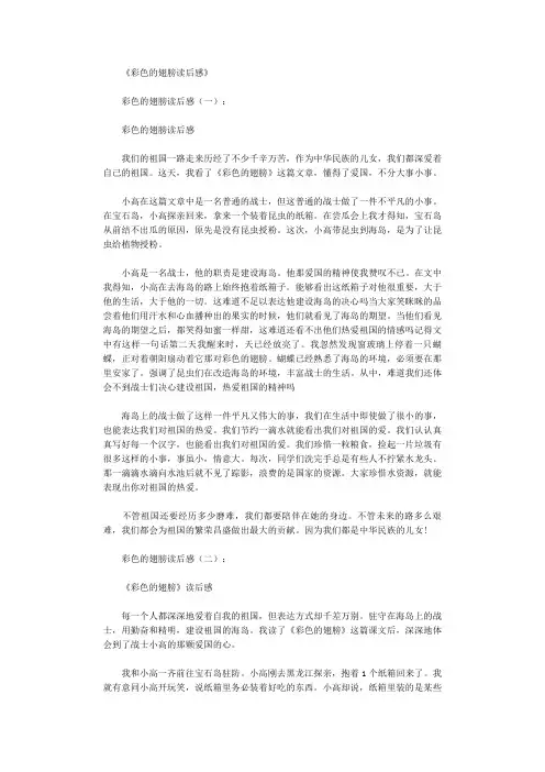 〔推荐〕彩虹的约定串词15则_串词【优质文档】