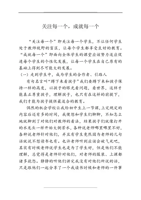 关注每一个成就每一个
