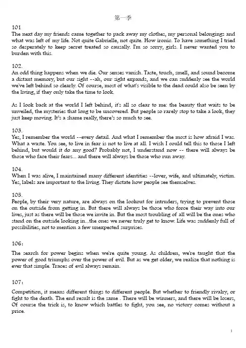 绝望的主妇经典台词1-6季(英文)