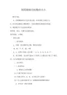 利用数轴比较数的大小