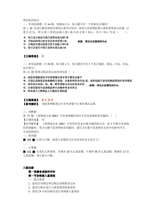 营养学大纲
