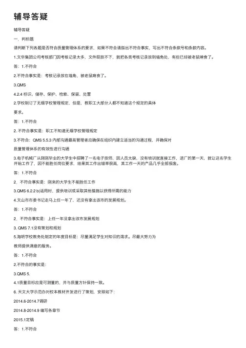 辅导答疑——精选推荐
