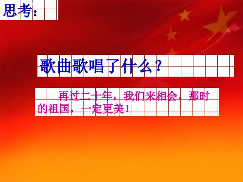 作文《二十年后再相会》