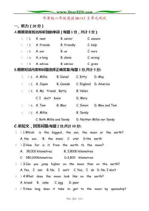 牛津版八年级英语Unit1 2单元测试