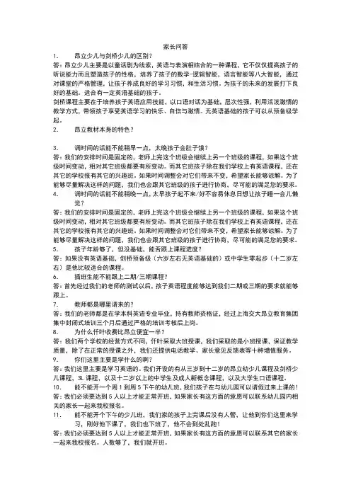 常见问题解答