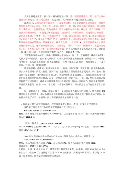 资料分析