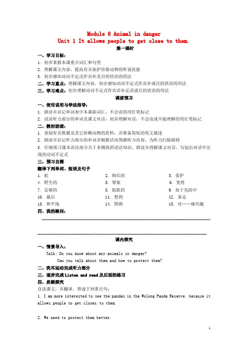 八年级上册Module 6 Unit 1 It allows people to get closer to them导学案(无答案)(新版)外研版