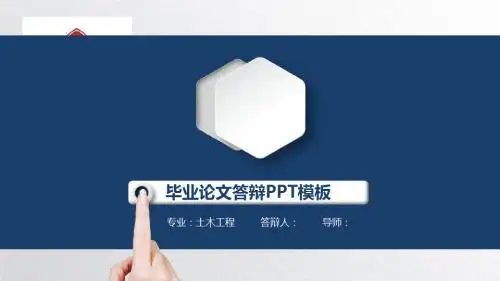 中国医科大学大学生毕业答辩毕业论文毕业答辩开题报告优秀PPT模板