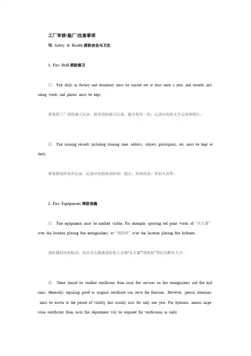 欧美外商客户到工厂审核验厂需准备工作事项