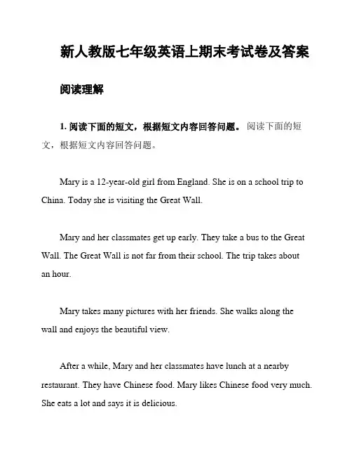 新人教版七年级英语上期末考试卷及答案