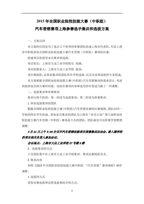 2015年全国职业院校技能大赛(中职组)