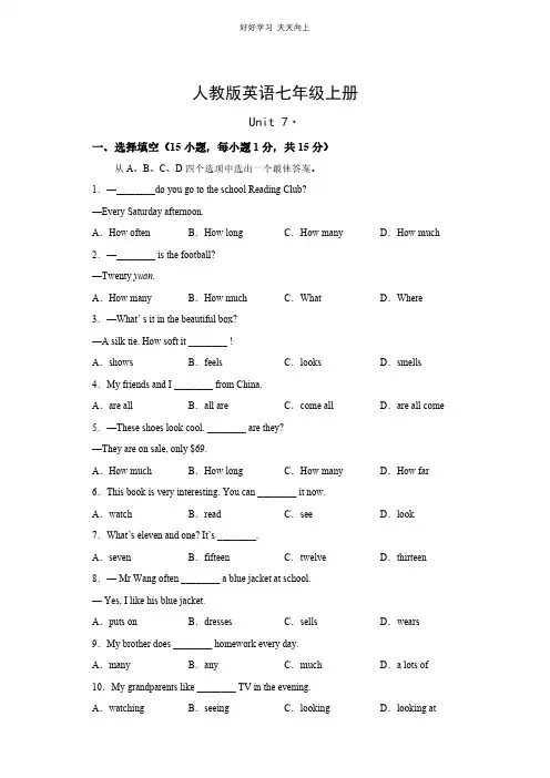 人教版英语七年级上册Unit7测试试卷(含答案)(1)