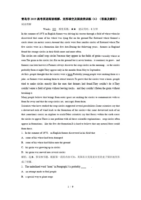 青岛市2014高考英语阅读理解、完形填空及阅读类训练(6)(答案及解析)
