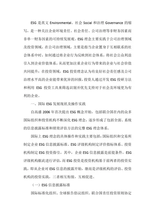 EGs在中国的发展及合规管理建议