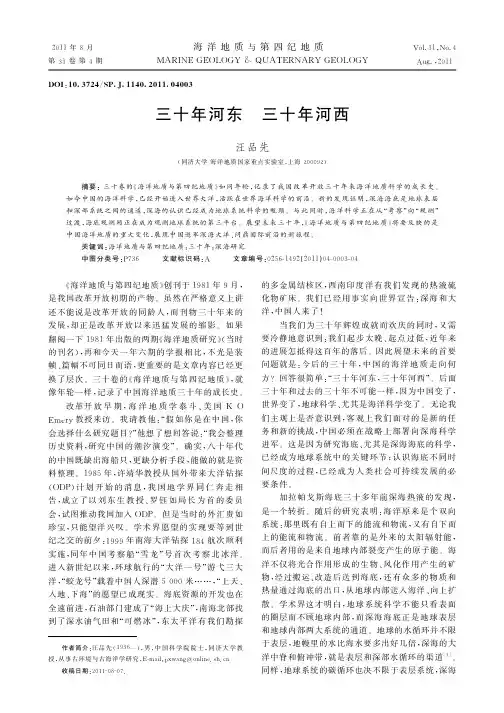 三十年河东 三十年河西