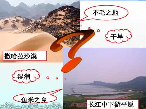 大气环流对气候的影响
