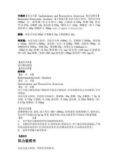 混合糖