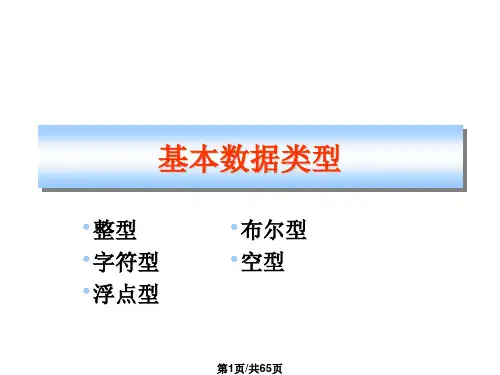 C教程 从入门到精通