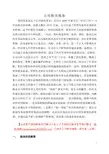 有限公司股改方案