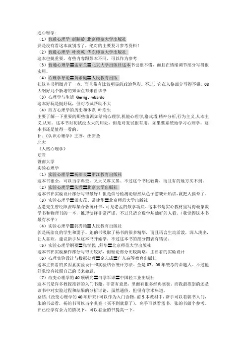 统考参考书目